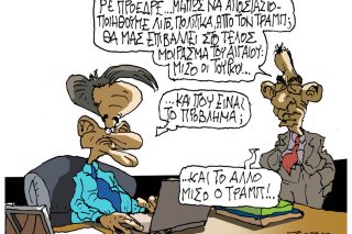 Σκίτσο της Εφ.Συν. [Π.Ζερβός 02.02.2026]